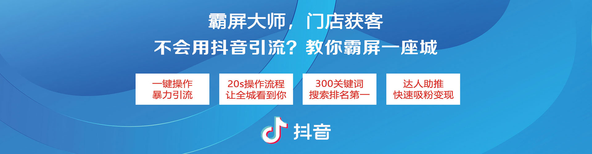 红山信息流大师
